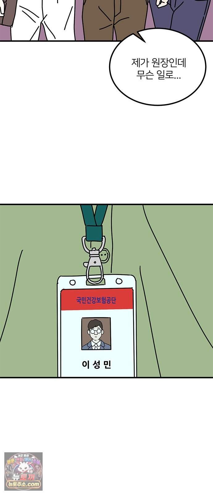 착한 여자 안선해 123화 마지막 인사(1) 64