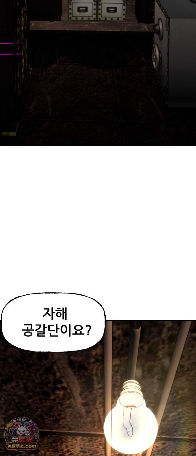 주차장 22. 소문 5