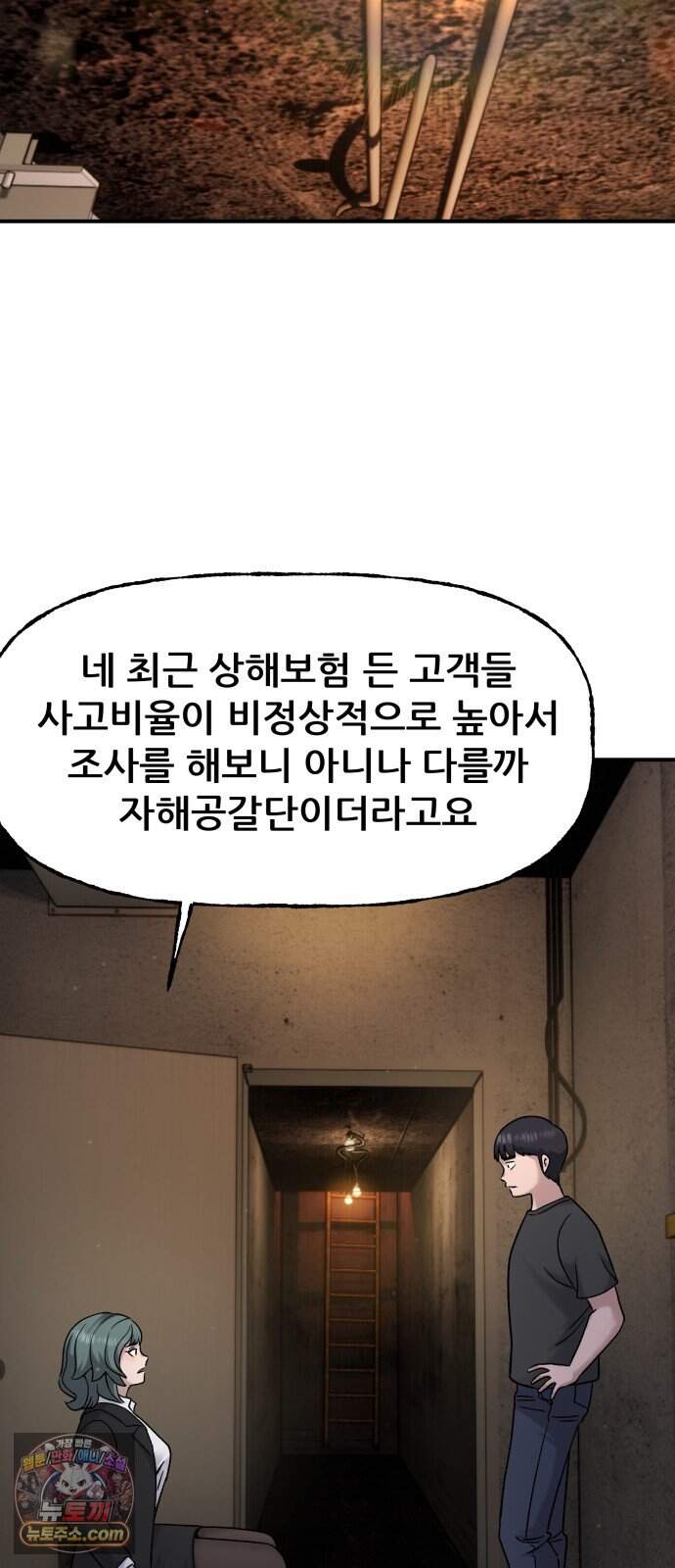 주차장 22. 소문 6