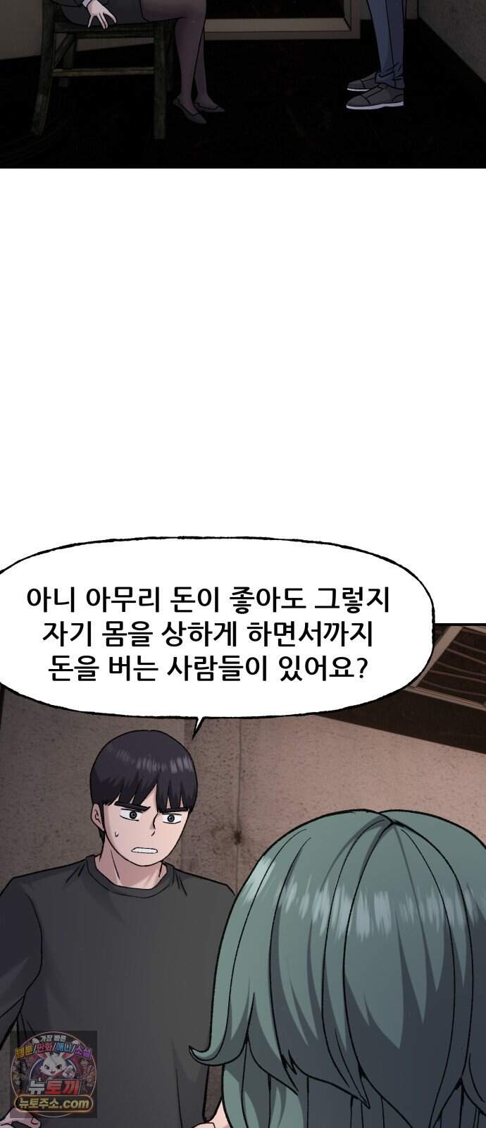 주차장 22. 소문 7