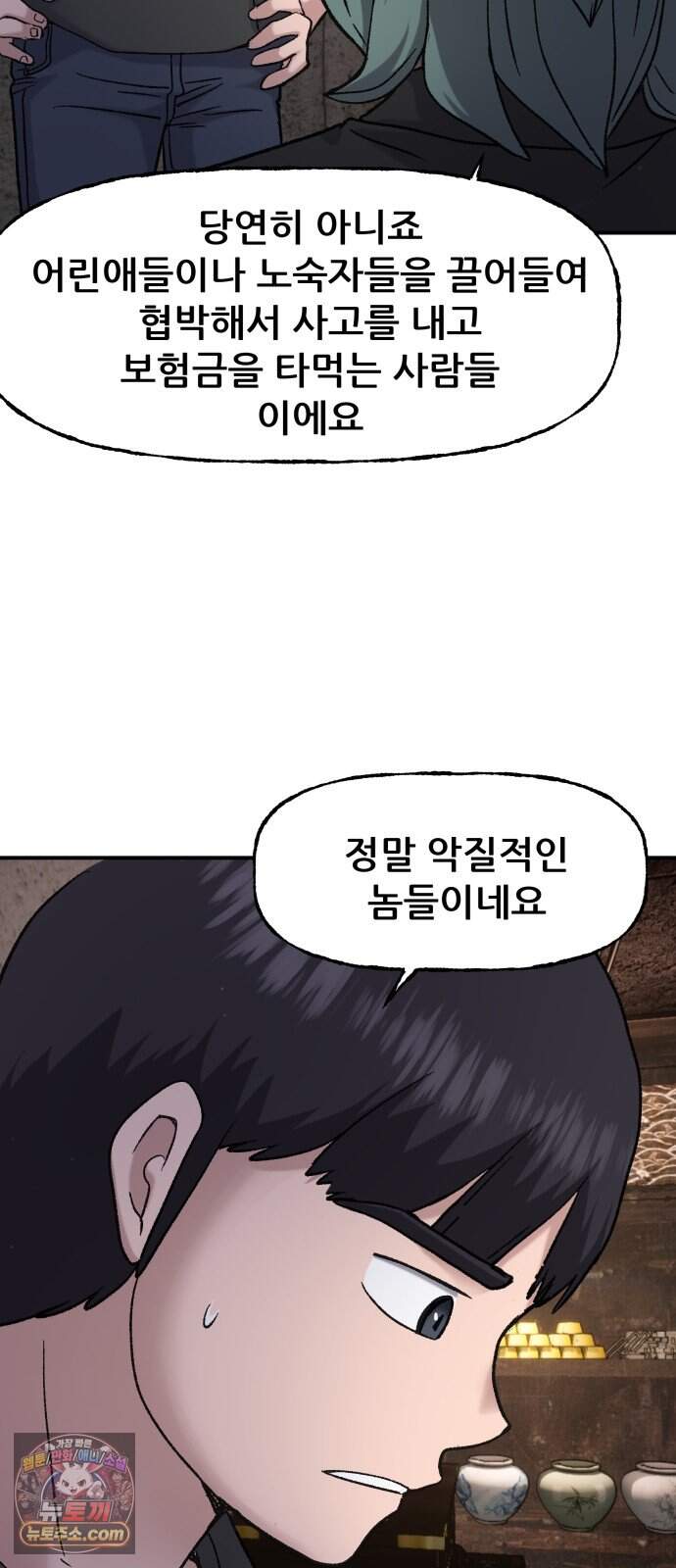 주차장 22. 소문 8