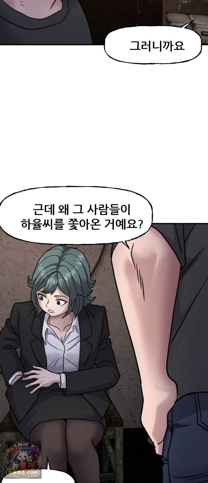 주차장 22. 소문 9