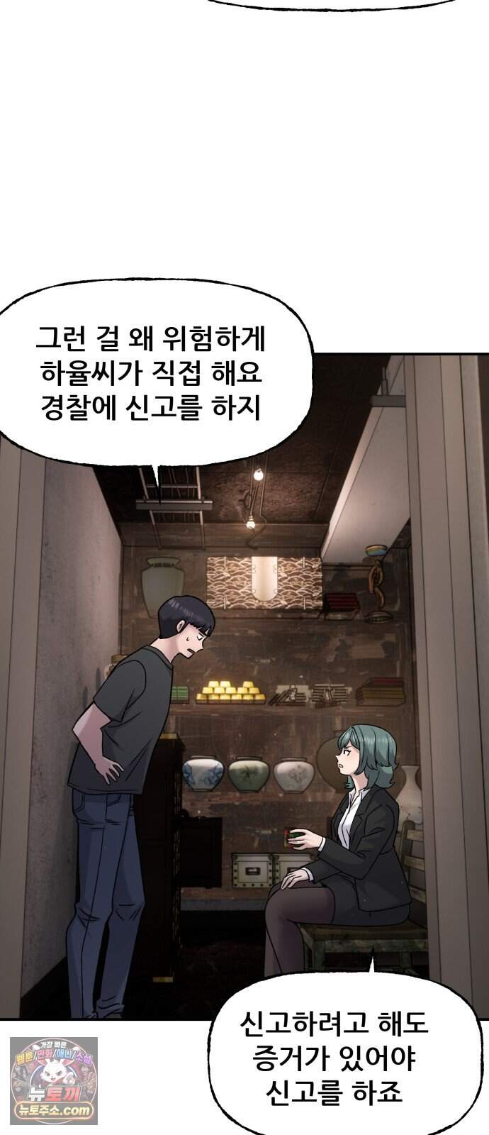 주차장 22. 소문 11