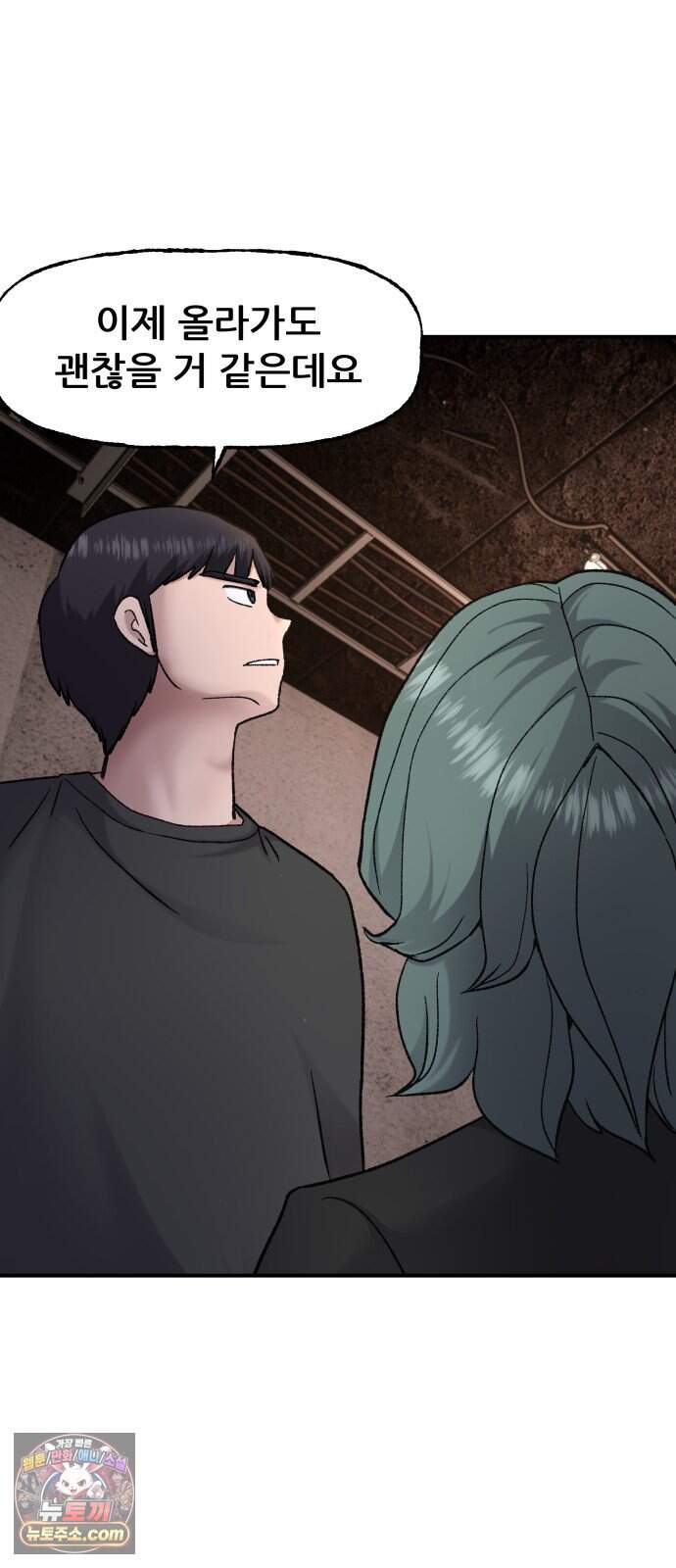 주차장 22. 소문 13