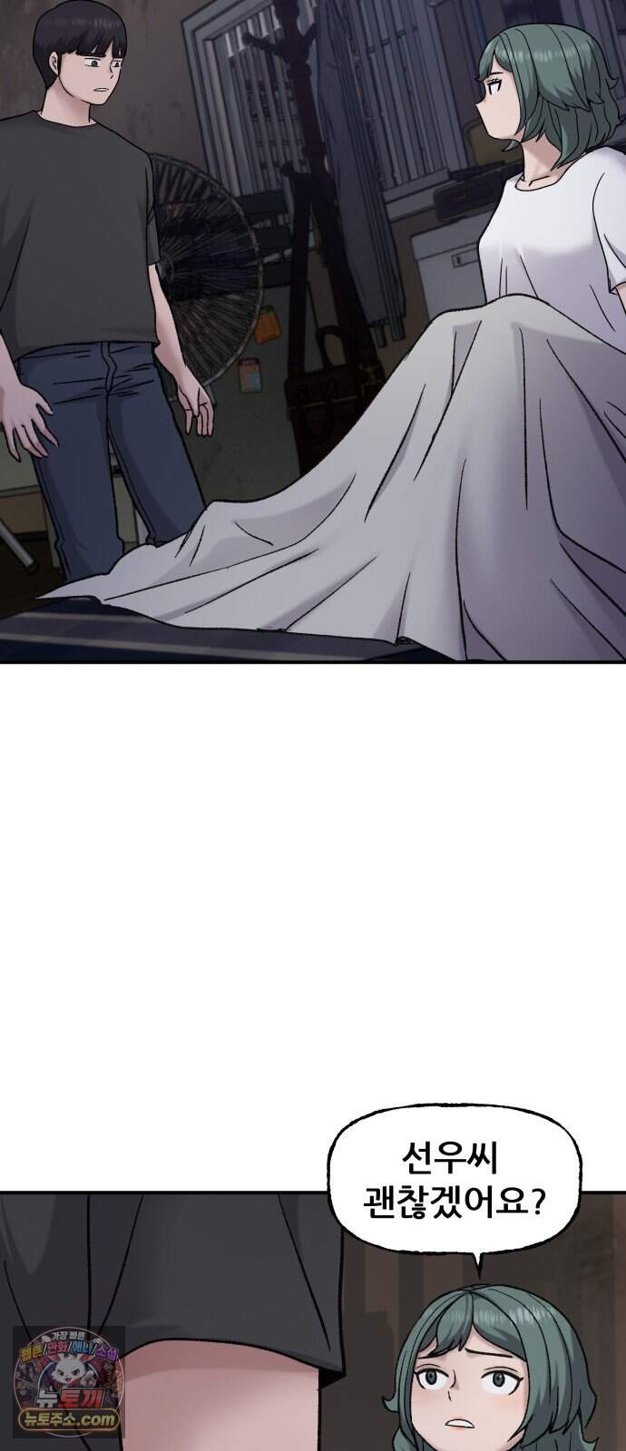 주차장 22. 소문 18