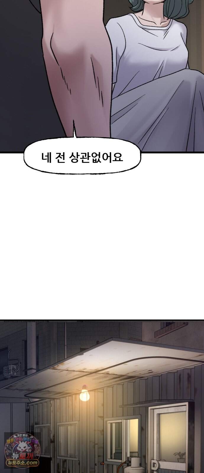 주차장 22. 소문 19