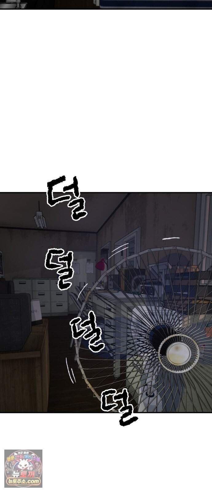 주차장 22. 소문 28