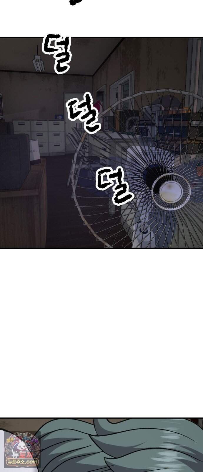 주차장 22. 소문 31