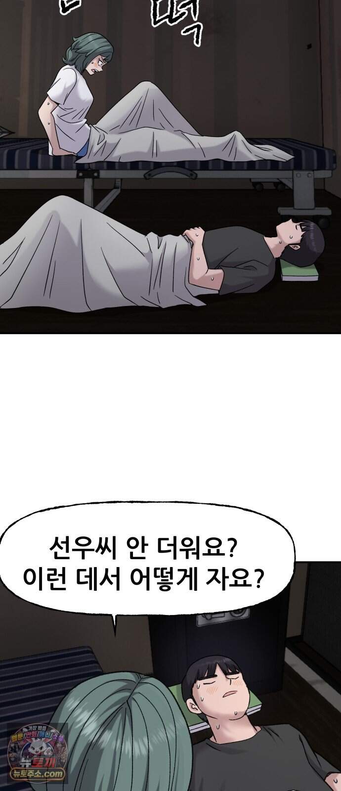 주차장 22. 소문 33