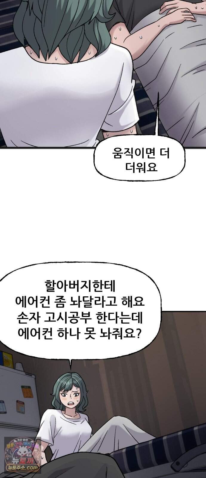 주차장 22. 소문 34
