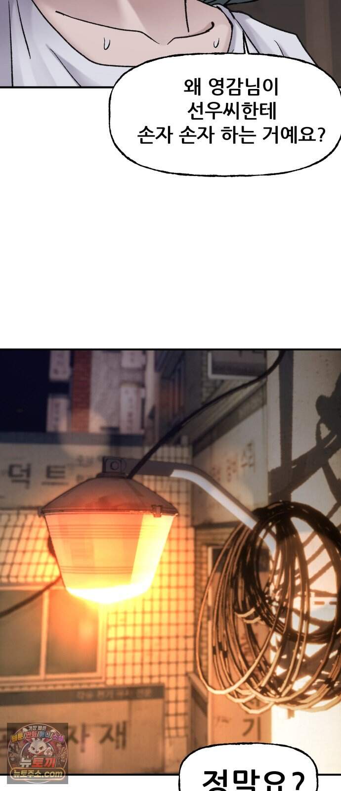 주차장 22. 소문 37