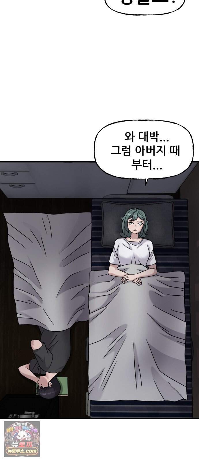 주차장 22. 소문 38