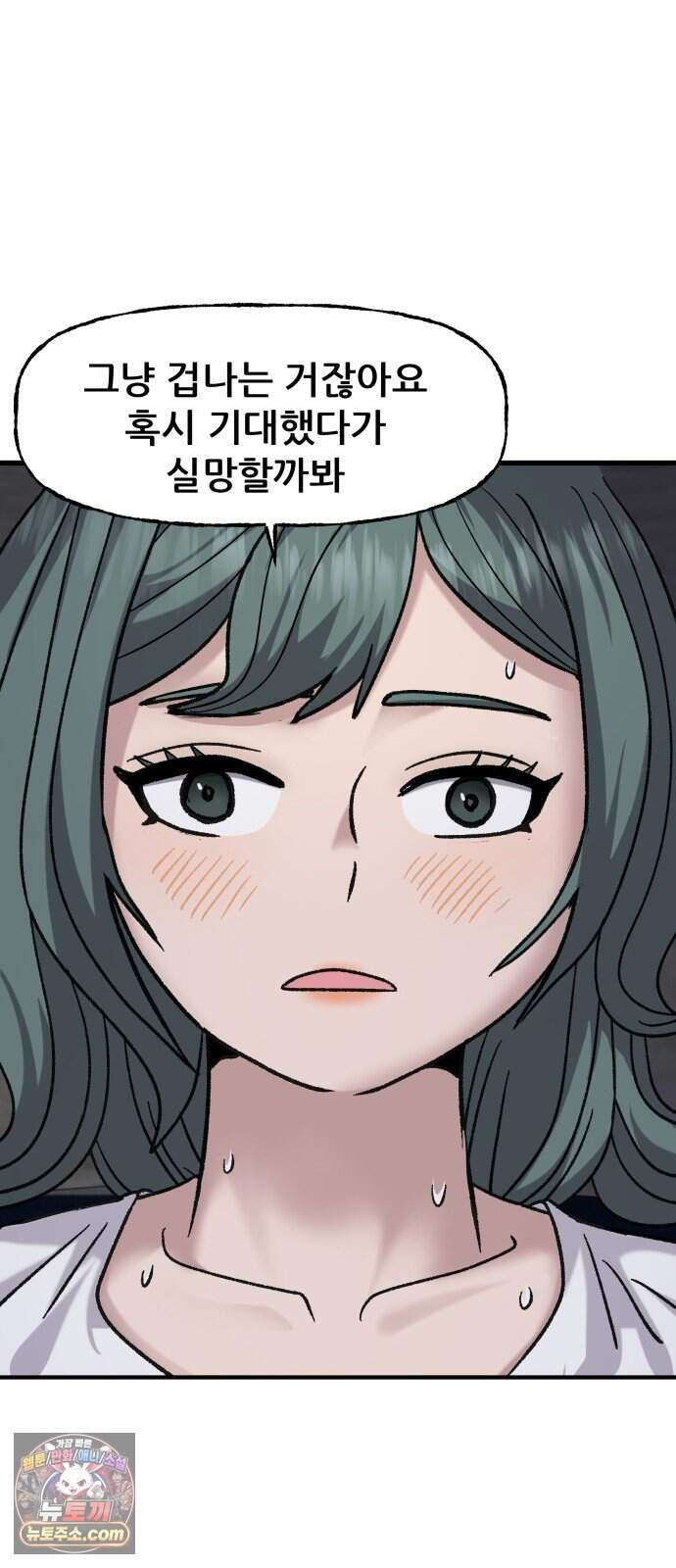 주차장 22. 소문 43
