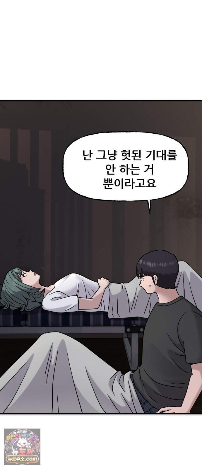 주차장 22. 소문 44