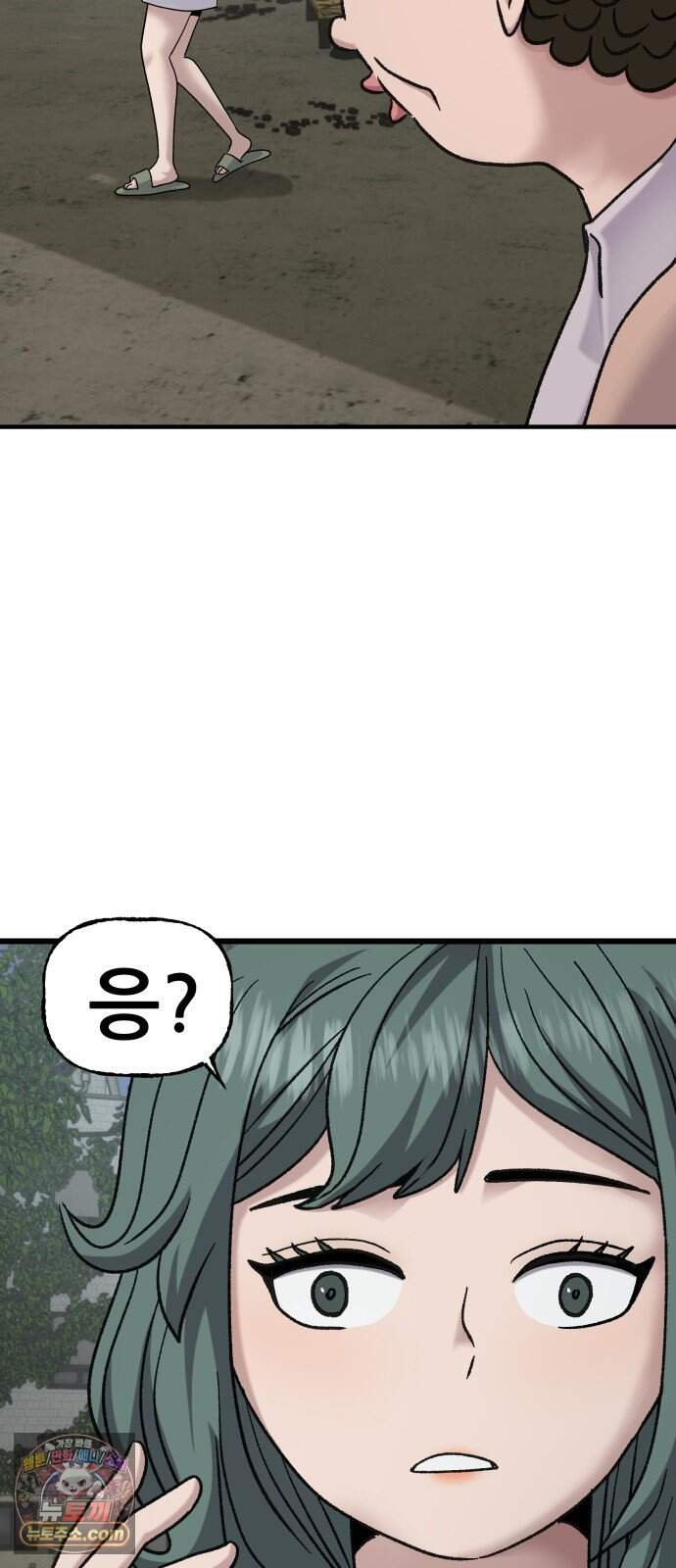 주차장 22. 소문 52