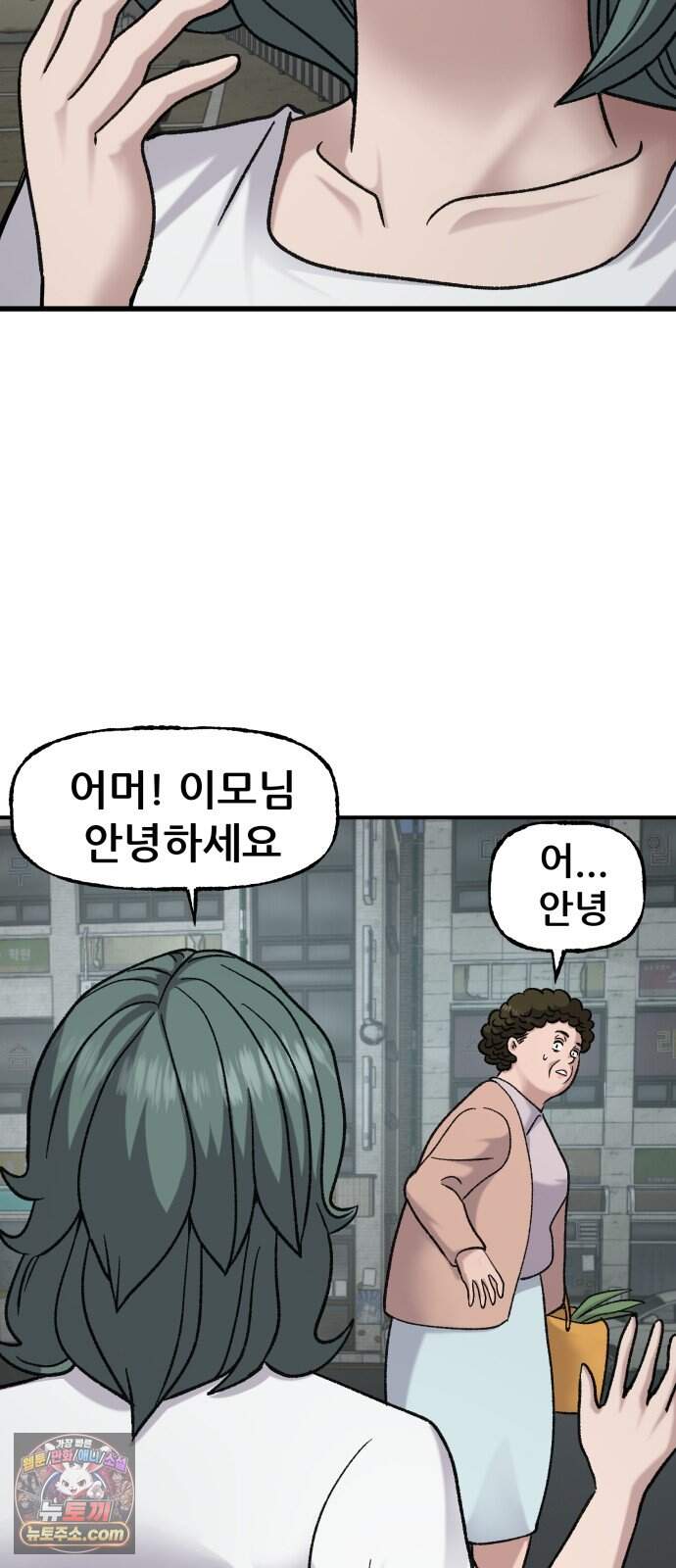 주차장 22. 소문 53