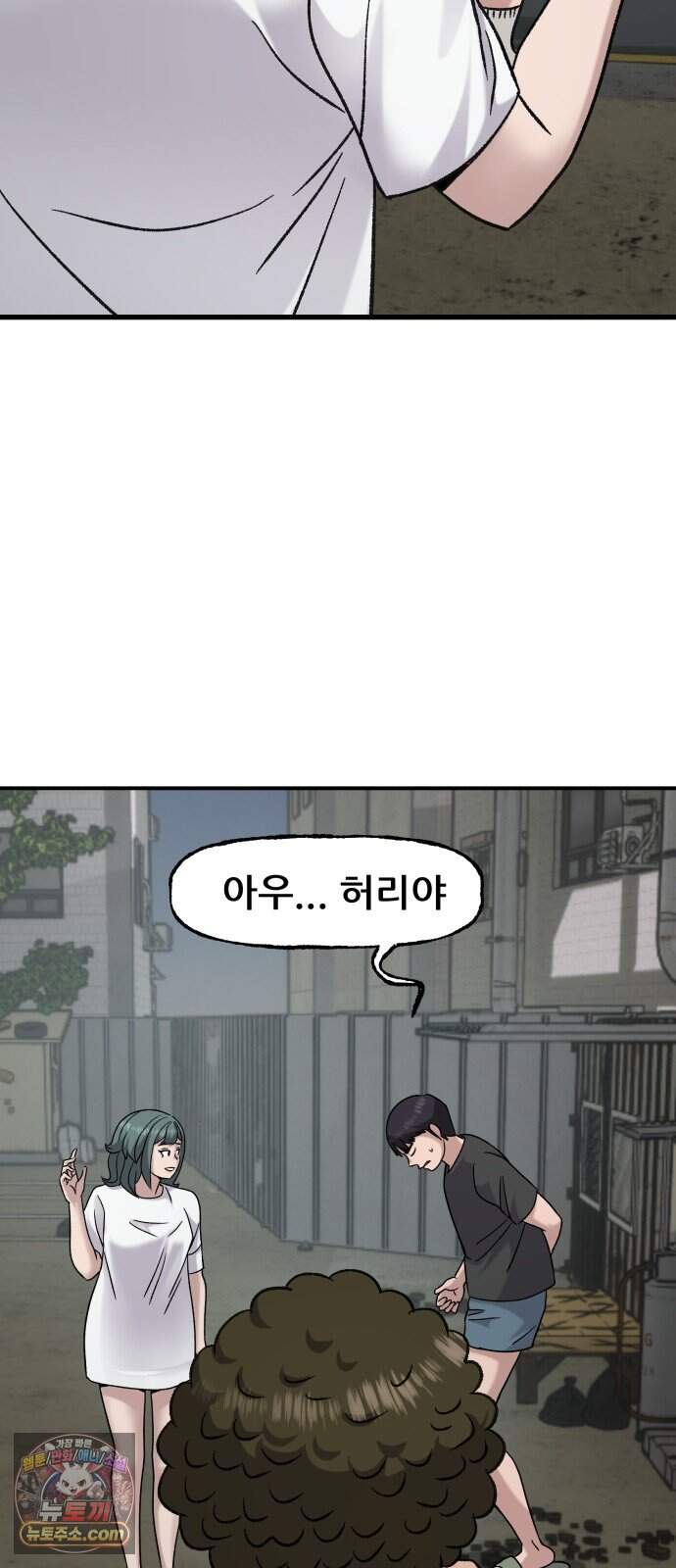 주차장 22. 소문 54