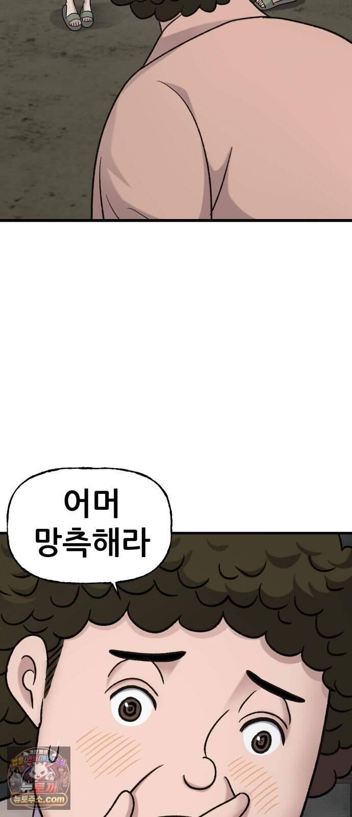 주차장 22. 소문 55