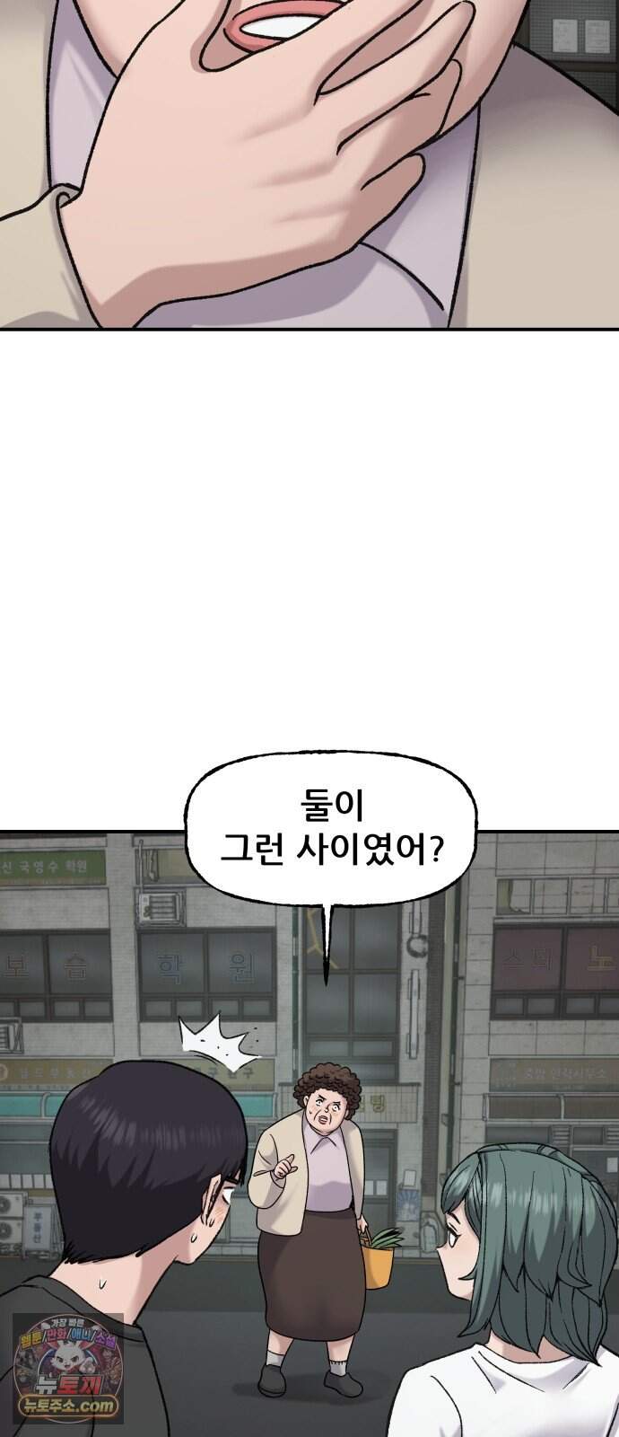 주차장 22. 소문 56