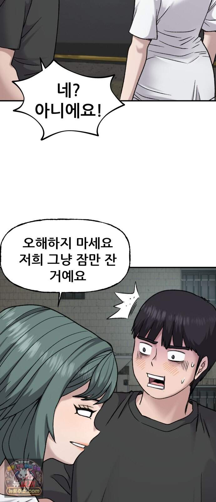 주차장 22. 소문 57