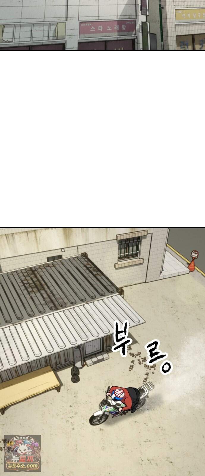 주차장 22. 소문 59