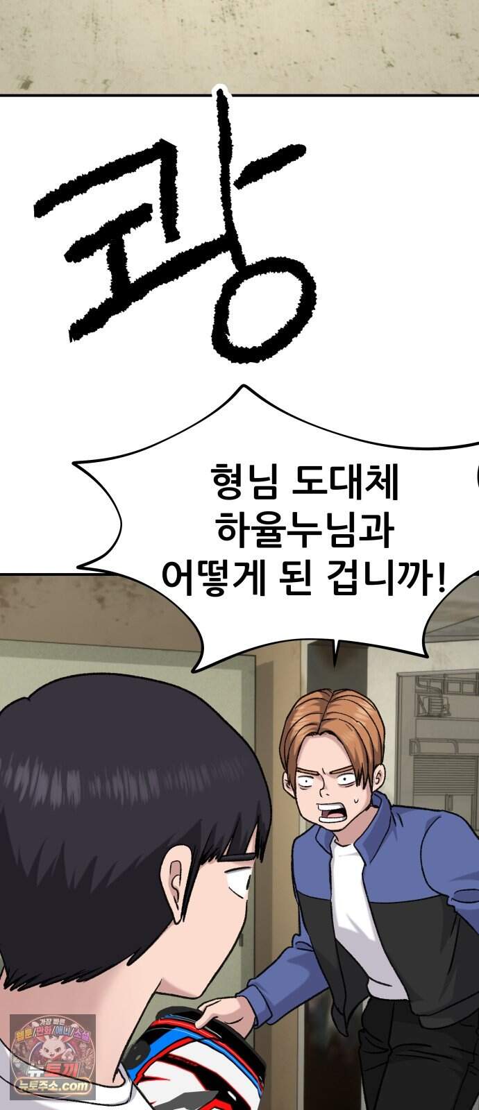 주차장 22. 소문 60