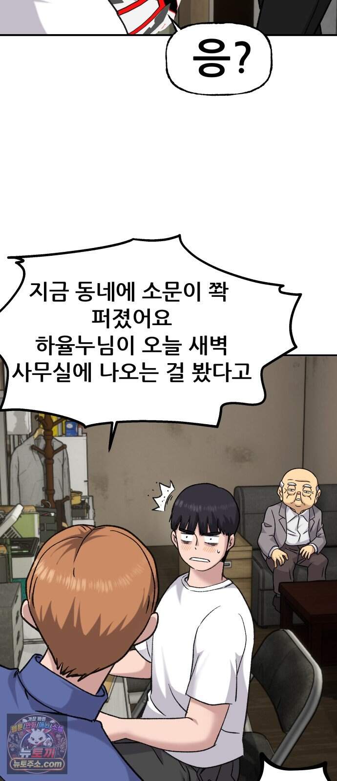 주차장 22. 소문 61