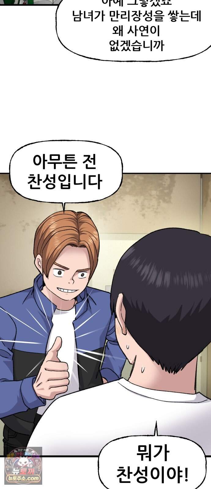 주차장 22. 소문 63