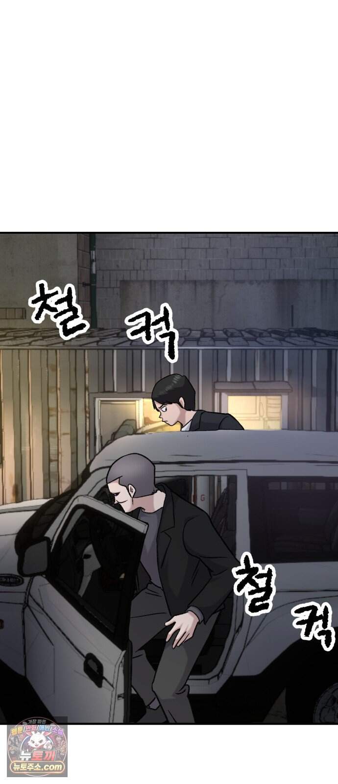 주차장 22. 소문 71