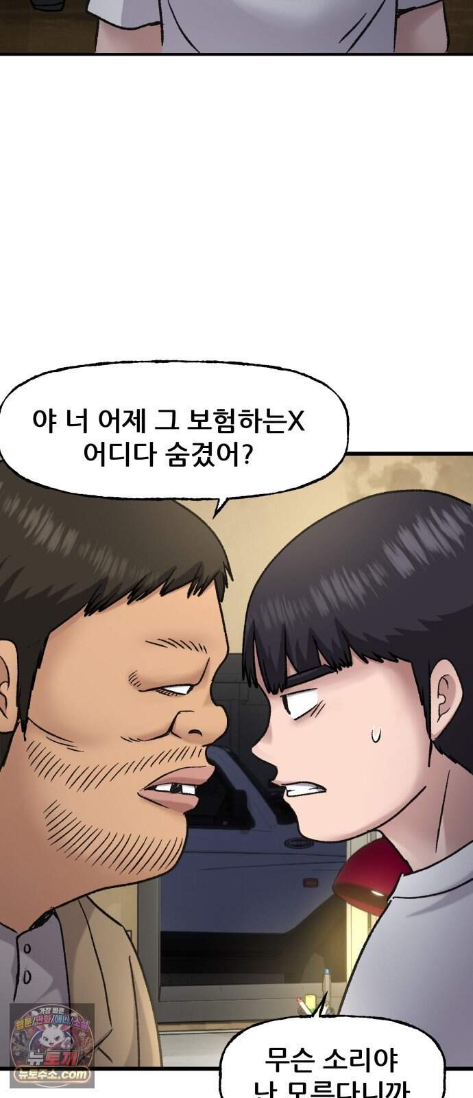주차장 22. 소문 75