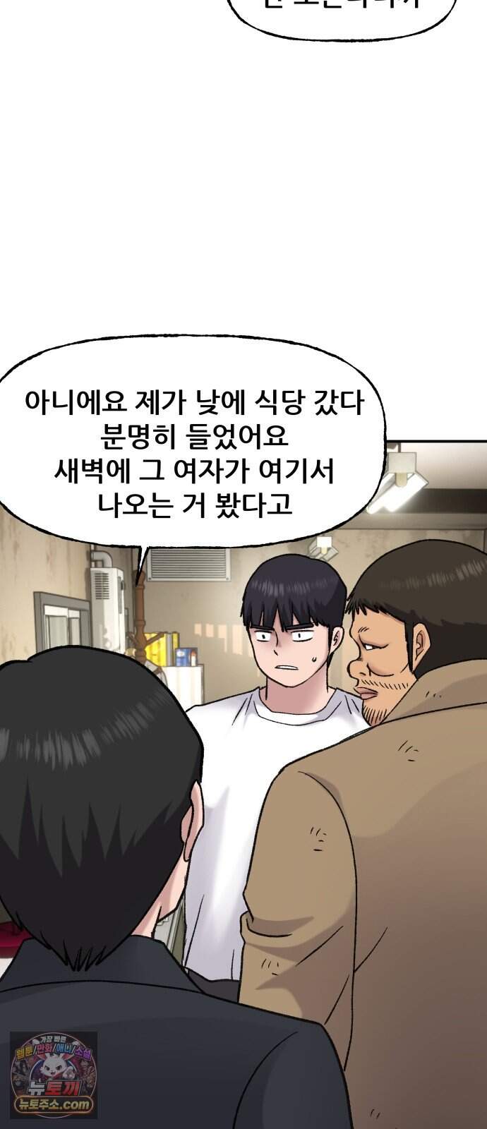주차장 22. 소문 76