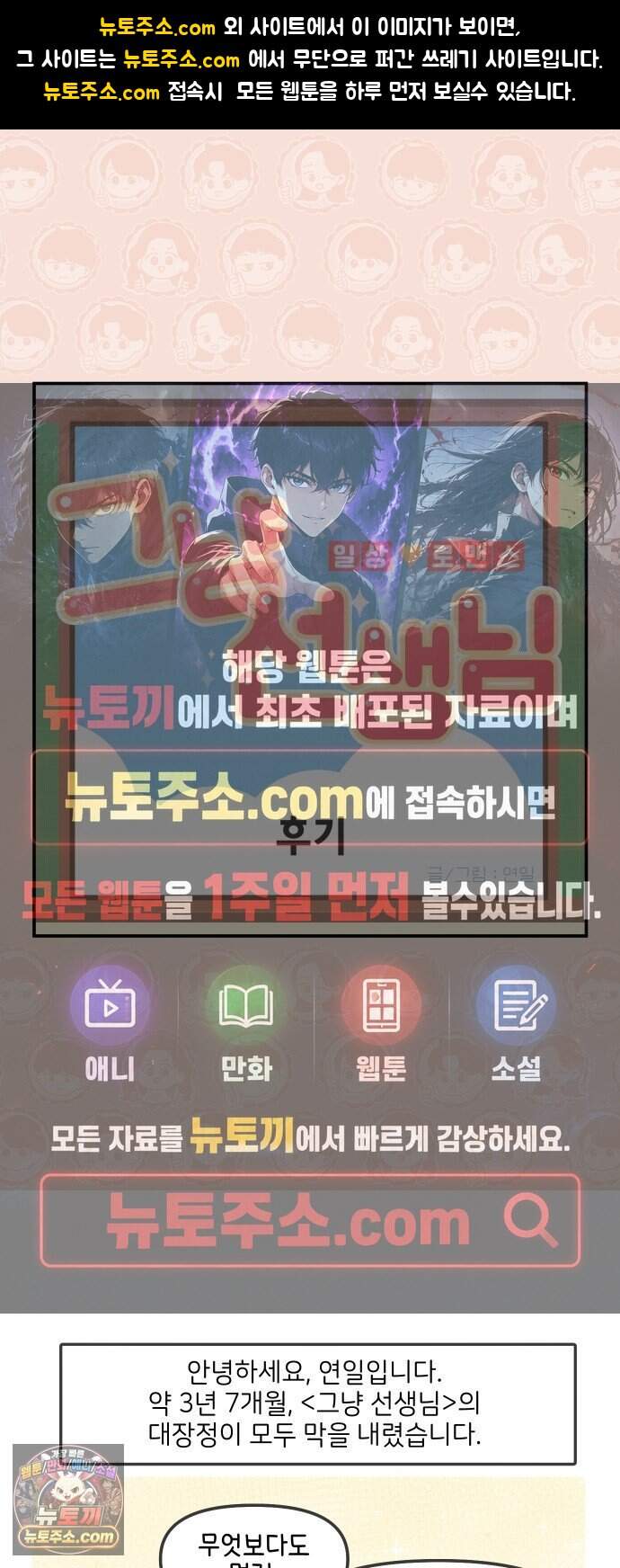 그냥 선생님 후기 1