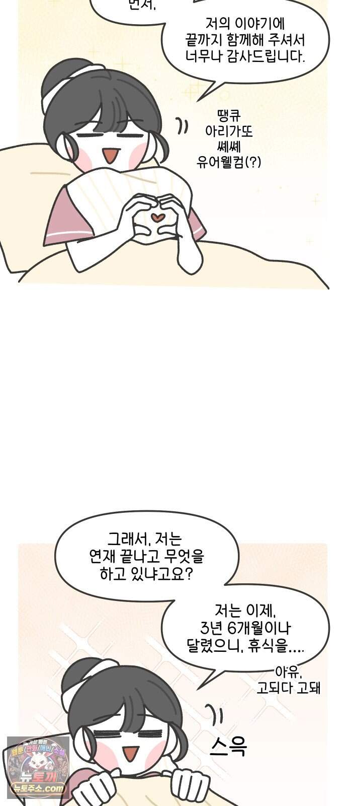 그냥 선생님 후기 2