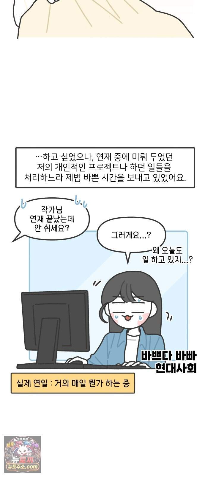 그냥 선생님 후기 3