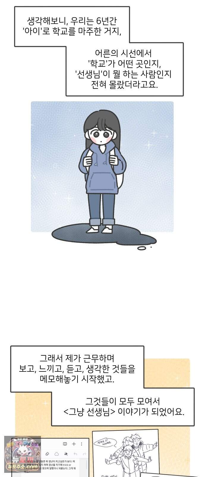 그냥 선생님 후기 7