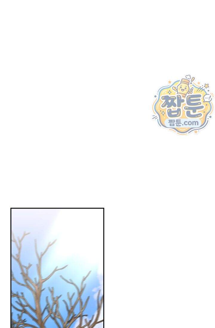심술의 끝은 순정 20화 1