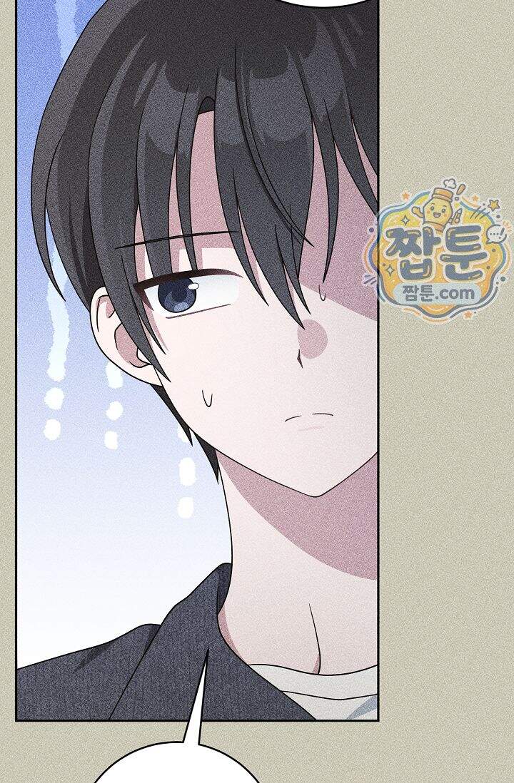 심술의 끝은 순정 20화 8