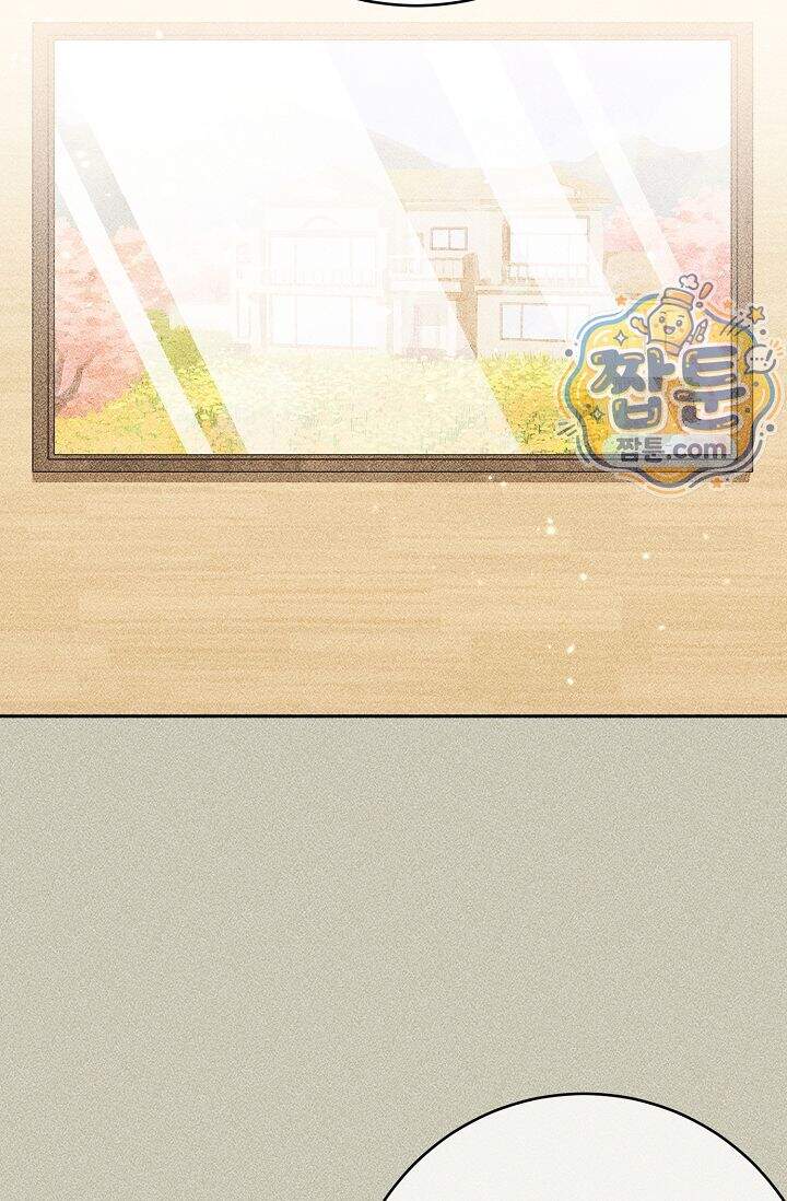 심술의 끝은 순정 20화 10