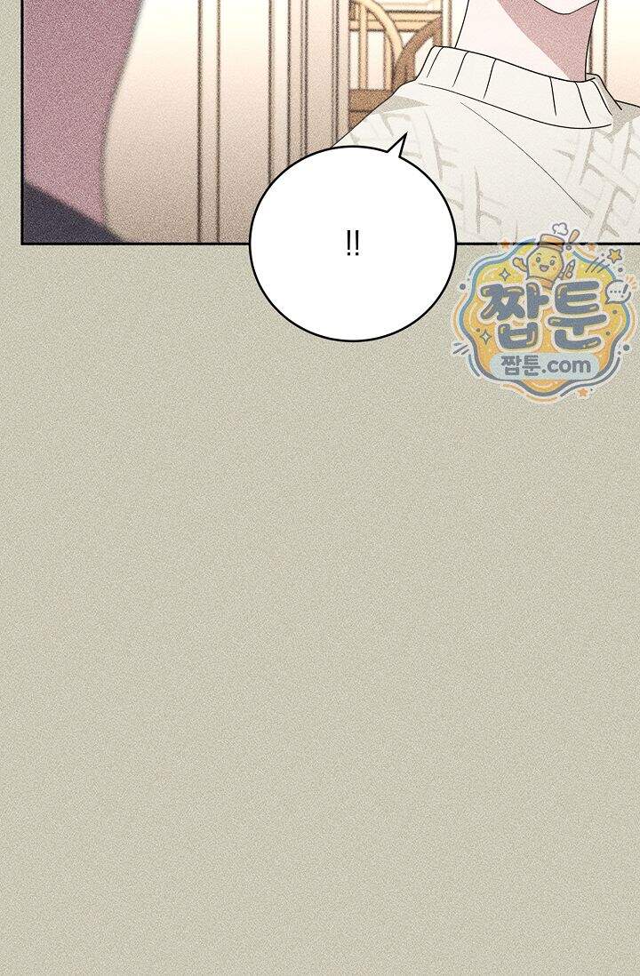 심술의 끝은 순정 20화 12