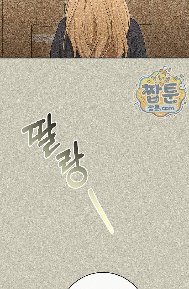 심술의 끝은 순정 20화 19