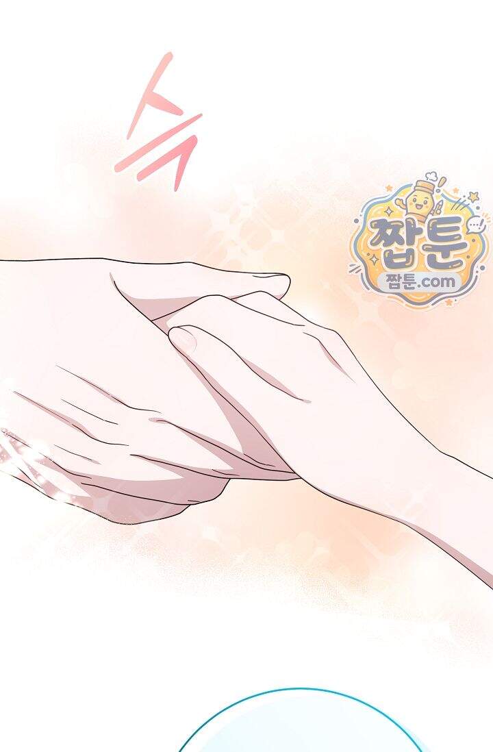 심술의 끝은 순정 25화 7