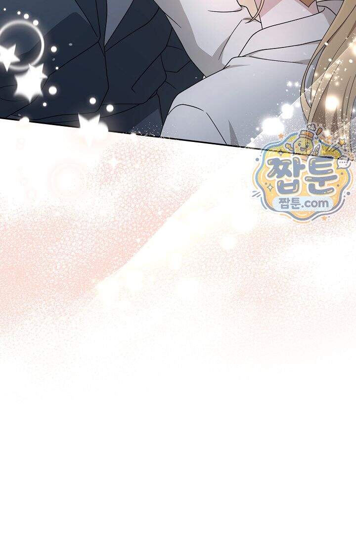 심술의 끝은 순정 25화 9
