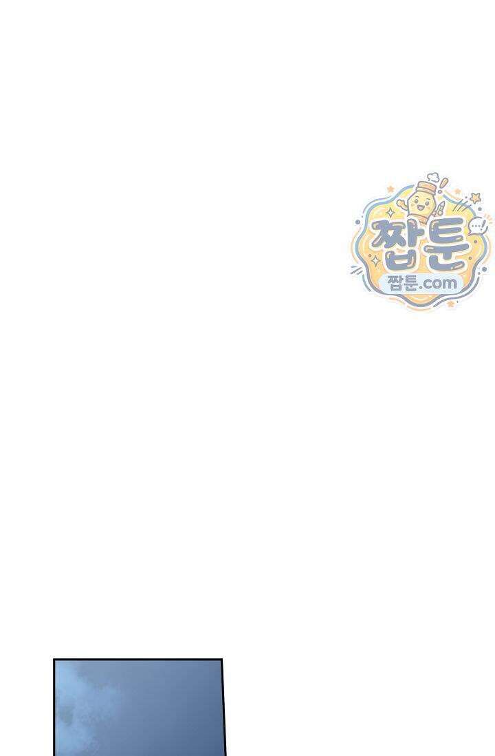 심술의 끝은 순정 25화 12
