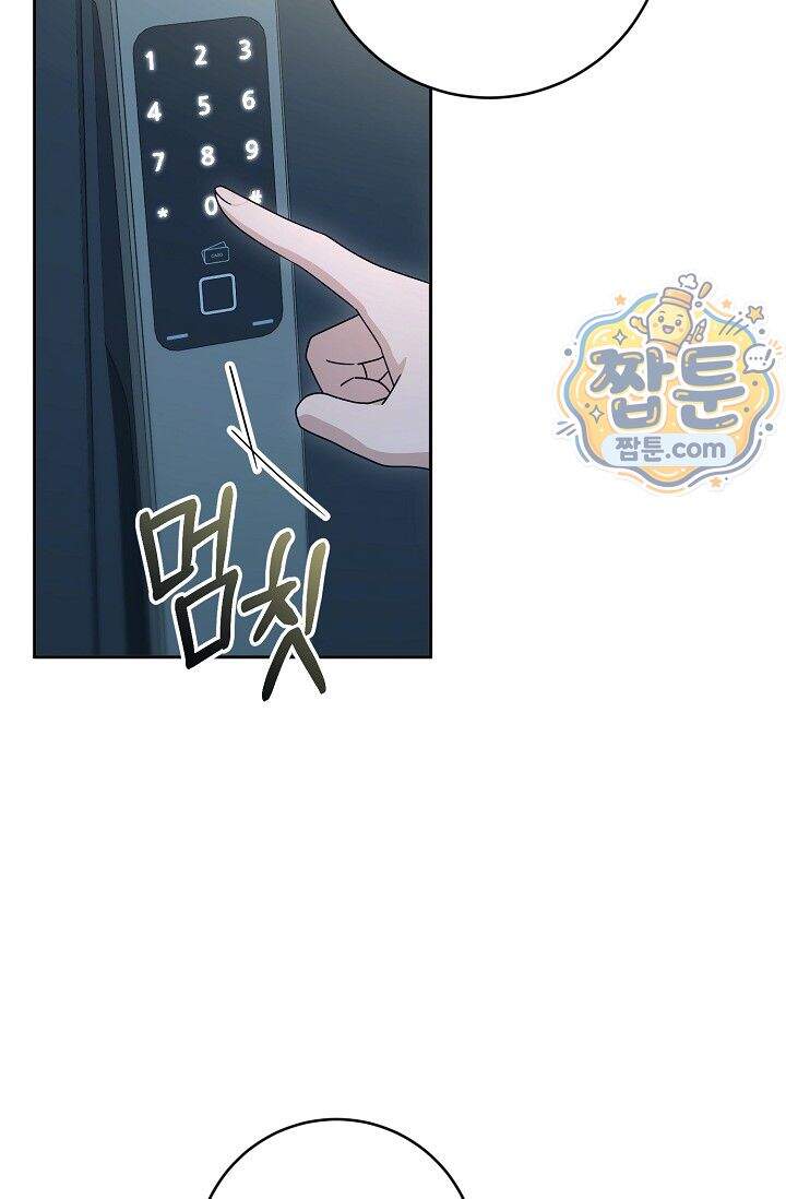 심술의 끝은 순정 25화 18