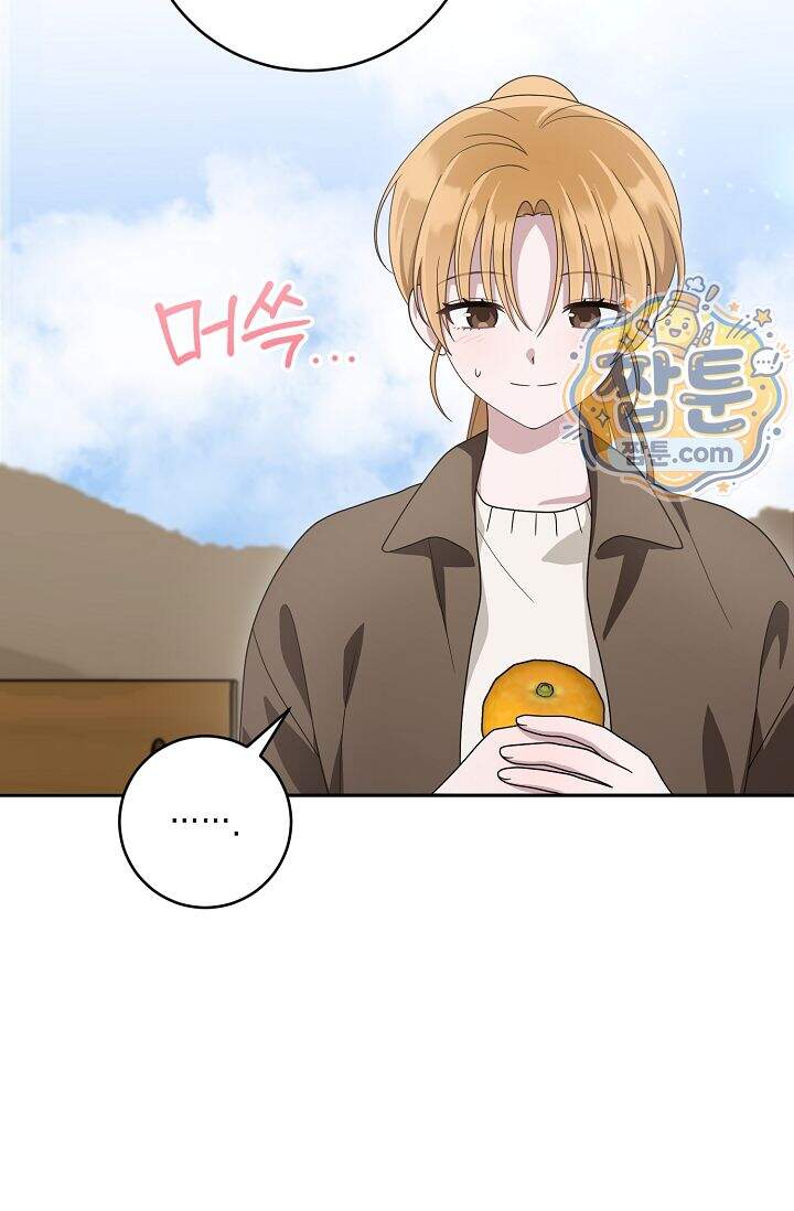 심술의 끝은 순정 30화 5