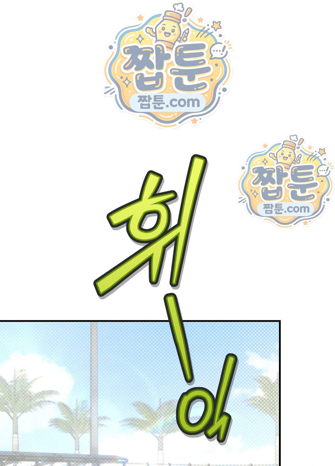 퍼펙트 스파이럴 8화 1