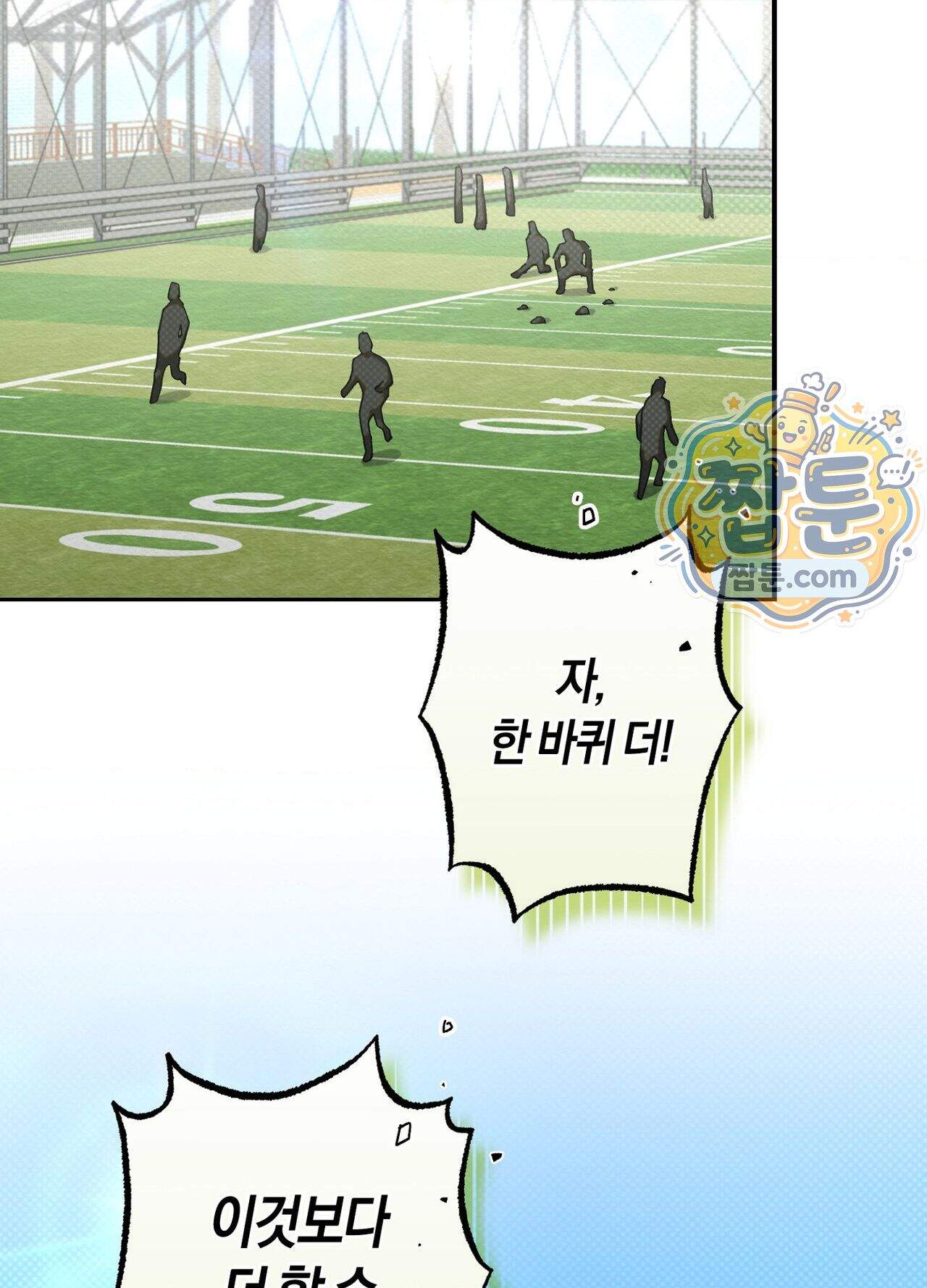 퍼펙트 스파이럴 8화 2