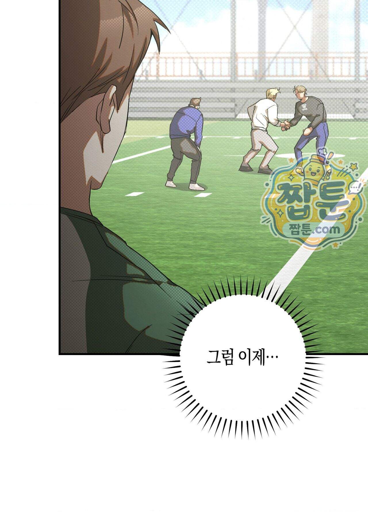 퍼펙트 스파이럴 8화 5