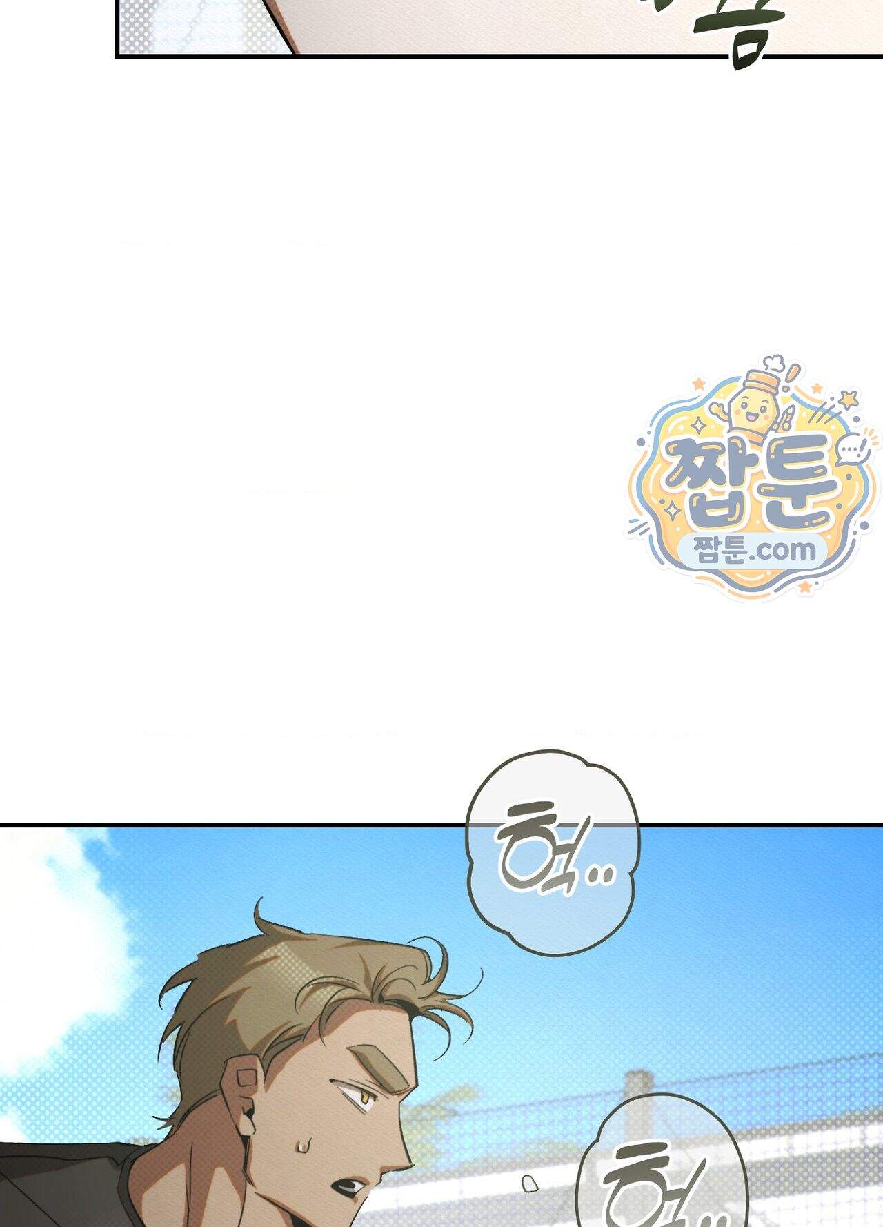 퍼펙트 스파이럴 8화 11