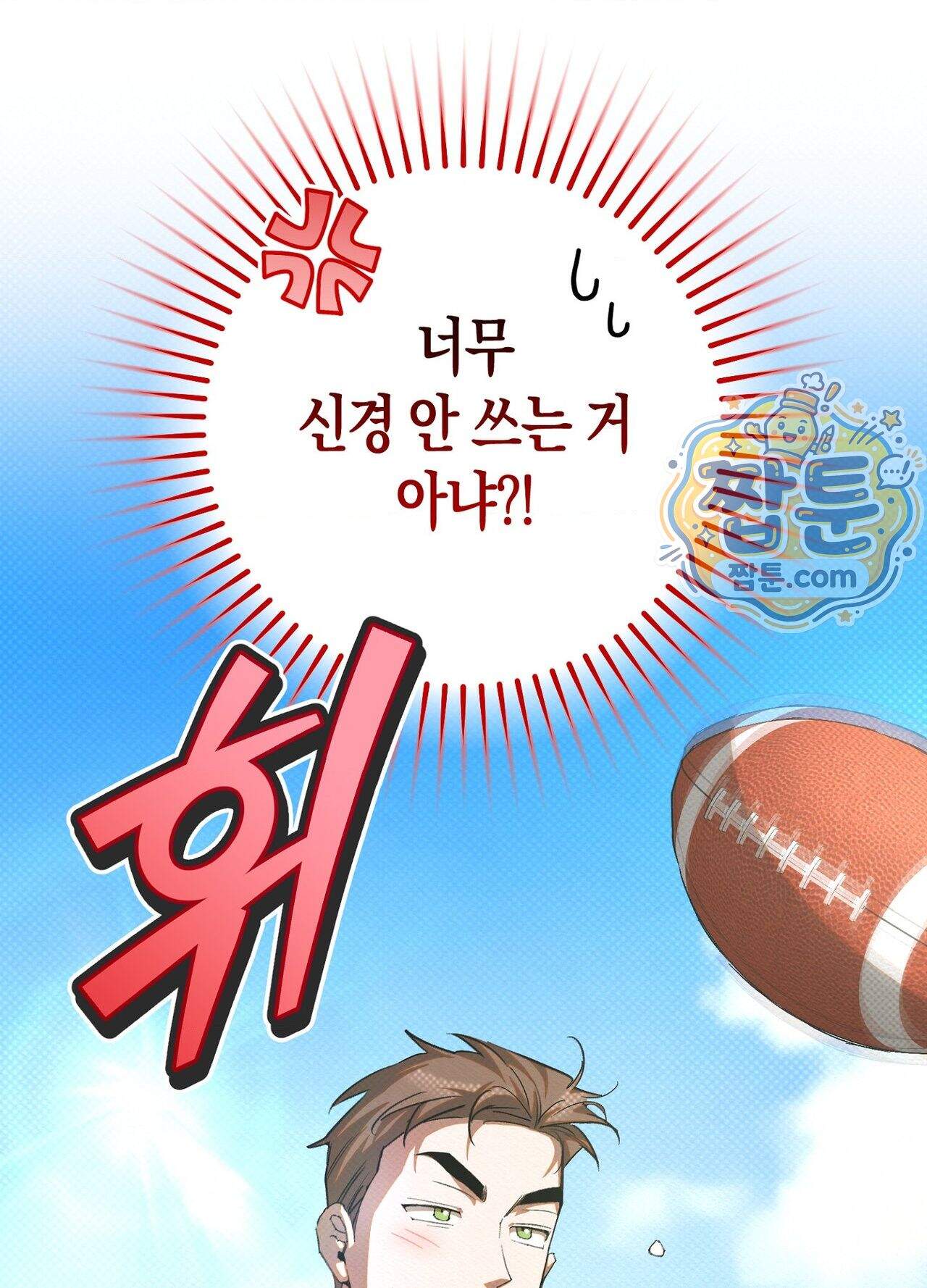 퍼펙트 스파이럴 8화 19